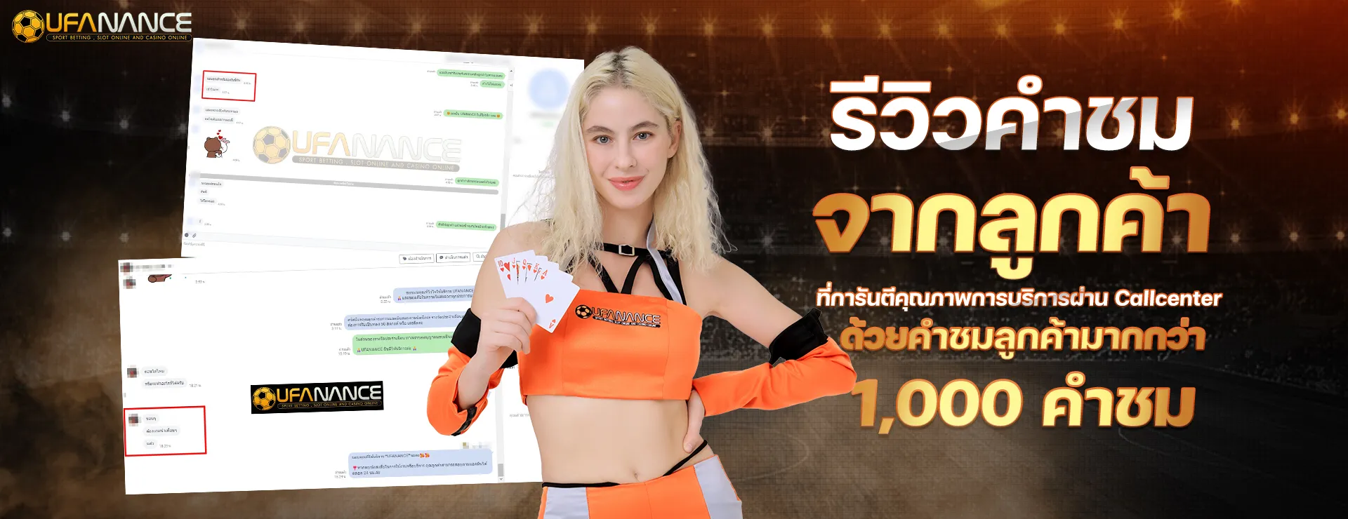 ufanance ทางเข้า