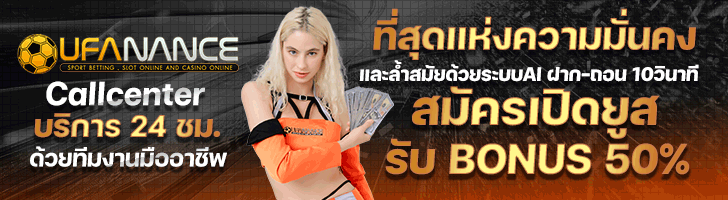 ufanance ดู บอล สด