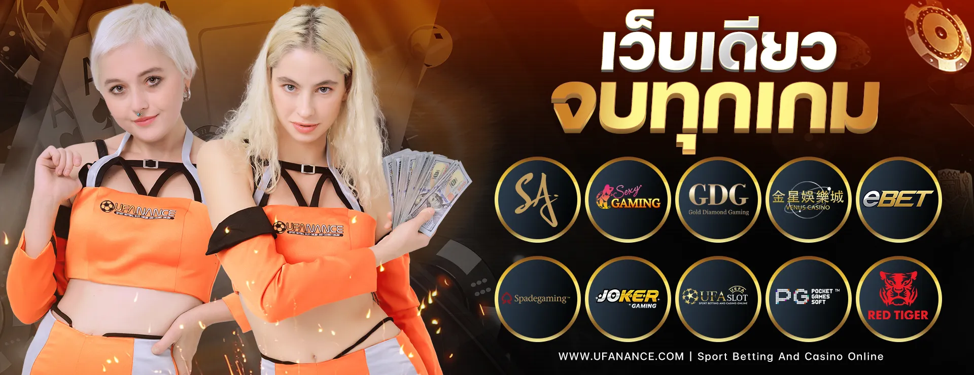 ufanance login เข้า สู่ระบบ