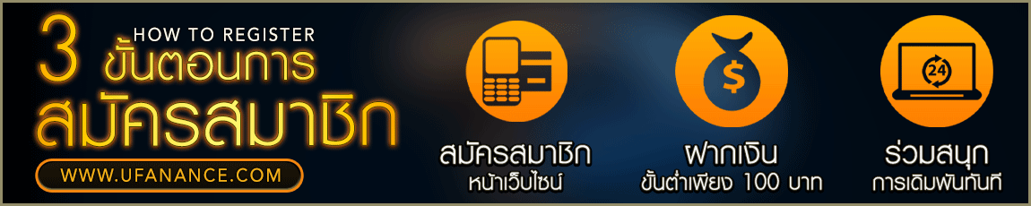 ufanance login เข้า สู่ระบบ