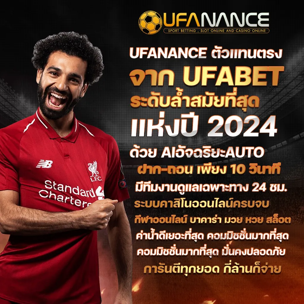 ufaผ่านวอเลท